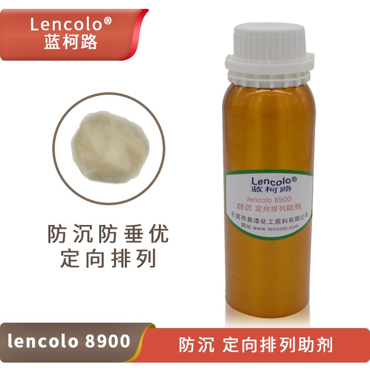 Lencolo 8900 防沉、定向排列助劑.jpg