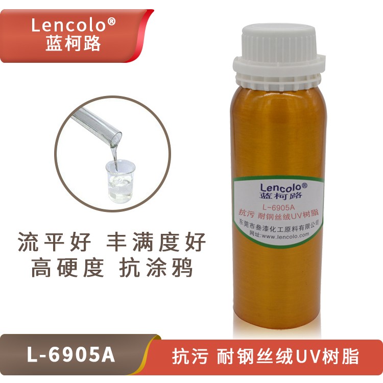 L-6905A 抗污、耐鋼絲絨UV樹脂.jpg