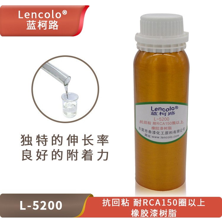 L-5200 抗回粘、耐RCA150圈以上橡膠漆樹脂.jpg