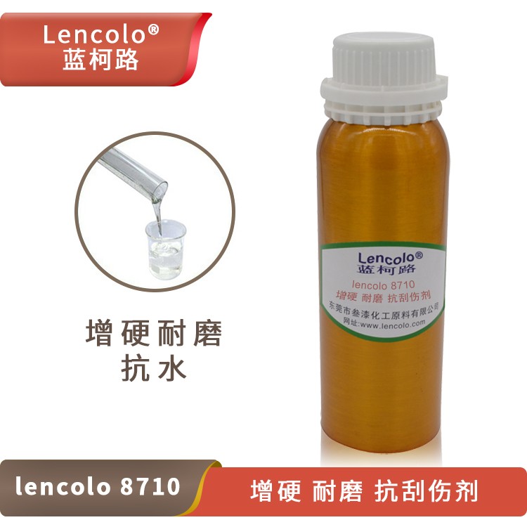 Lencolo 8710 增硬、耐磨、抗刮傷劑.jpg