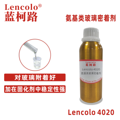 1638236892541445.jpg Lencolo 4020 胺基類玻璃密著劑.jpg
