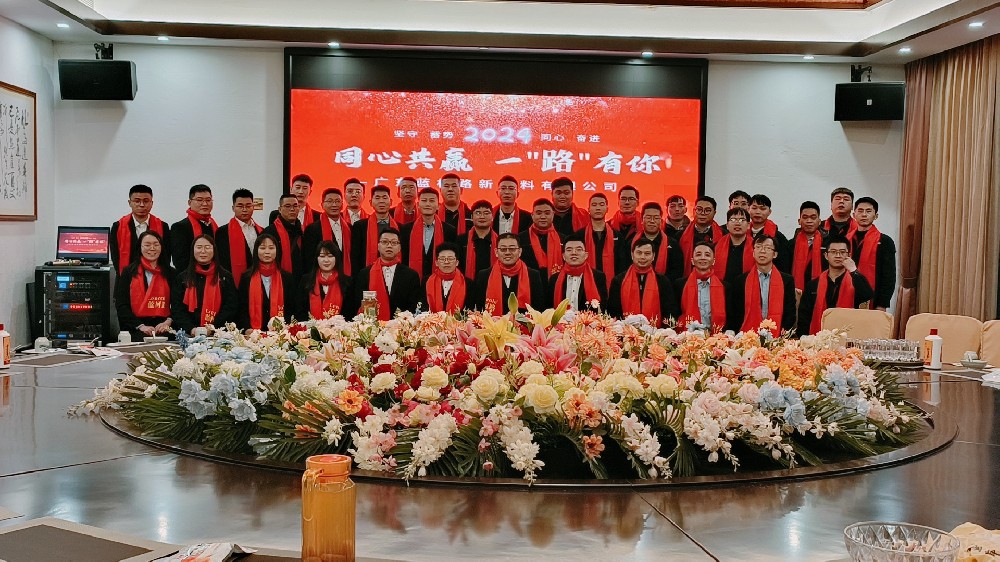 藍(lán)柯路2023年尾牙 同心共贏，一路有你