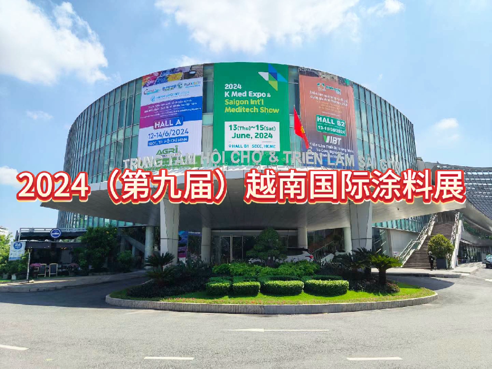 藍(lán)柯路2024越南涂料展圓滿(mǎn)結(jié)束