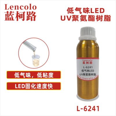 L-6241  低氣味LED UV聚氨酯樹脂 UV膠粘劑 3DUV打印 UV指甲膠 UV油墨 高環(huán)保要求