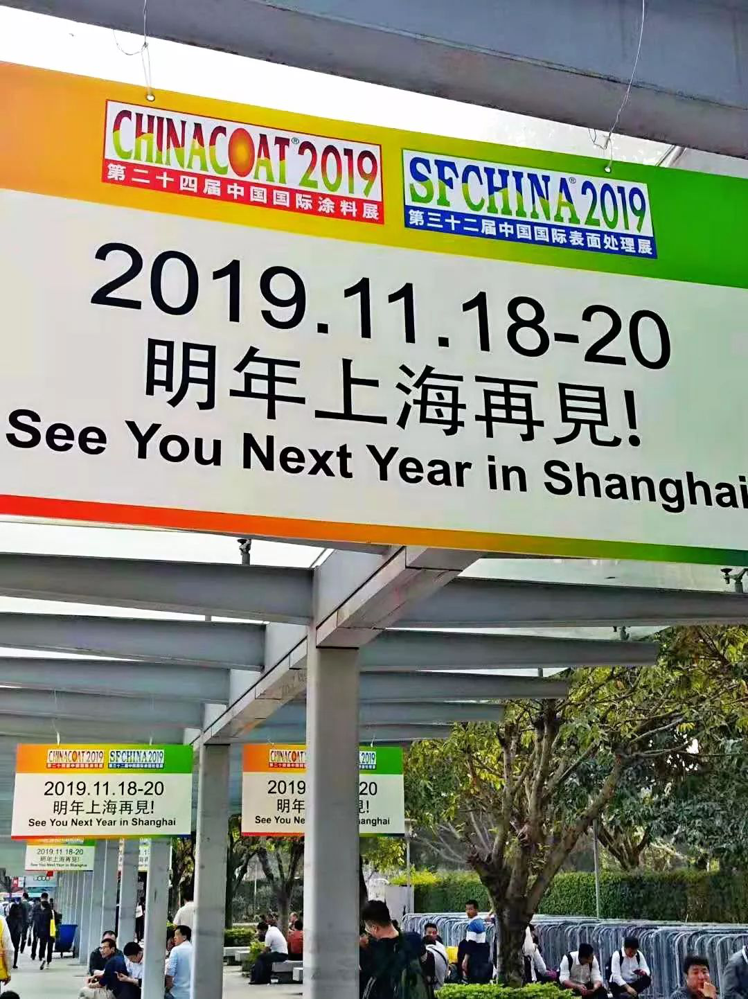 叁漆化工——第23屆國際涂料展，圓滿結(jié)束！-15.png